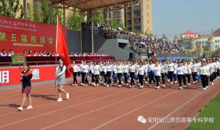 安阳幼儿师范高等专科学校能升本吗