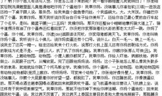 求沈阳小伙狂喷30分钟的歌词